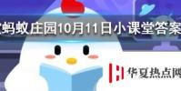 地球的南極、北極都是冰天雪地,那月球的兩極呢 螞蟻莊園知識問答
