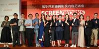 TAICCA和CATCHPLAY宣布對SCREENWORKS ASIA的聯合投資