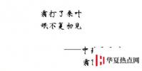 生活小知識:教你怎么起網名或筆名