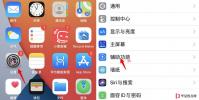 手機教程:iOS14耳機調節功能,提升音樂和通話音頻質量