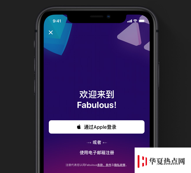 如何使用“通過 Apple 登錄”功能？