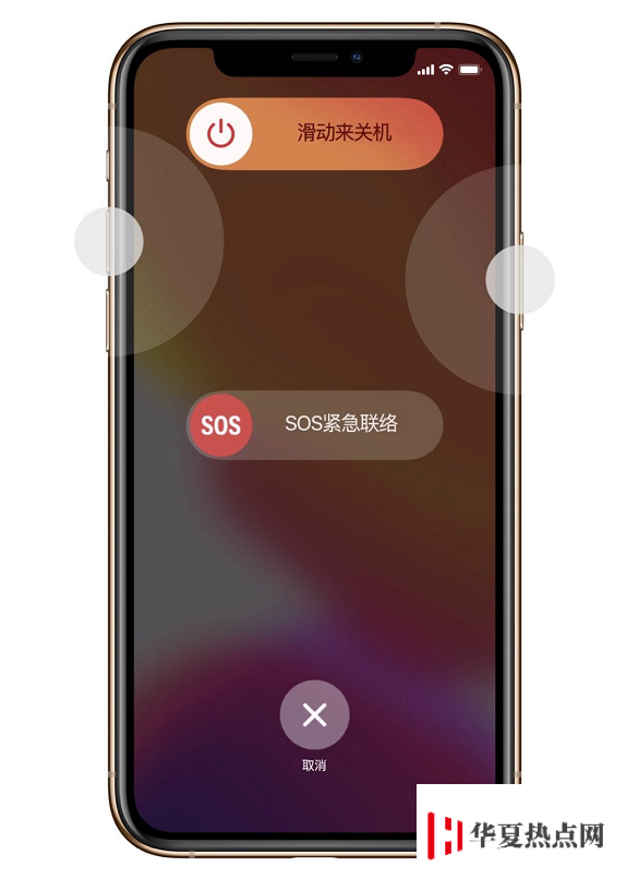 iPhone 11 如何快速撥打緊急電話求助？