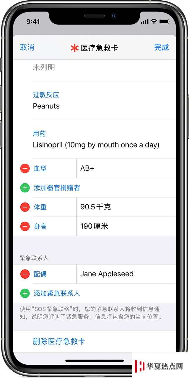 iPhone 11 如何快速撥打緊急電話求助？