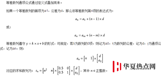 通項公式