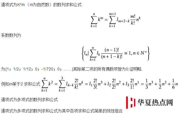 求和公式