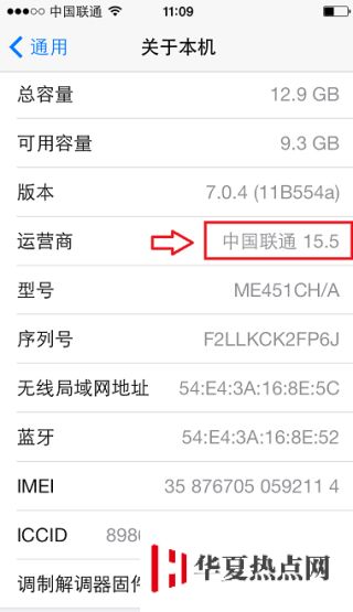 iPhone5s/5C怎么升級4G網絡？ iPhone5s升級4G網絡方法