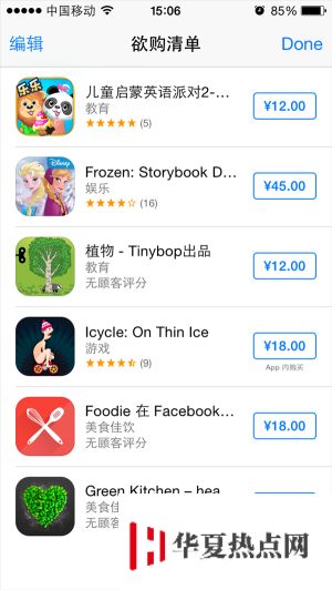iOS8全新功能：更便捷實惠的AppStore