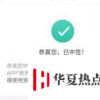 深圳發放1000萬元數字人民幣紅包