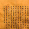 生活小知識：古代的圣旨一般是怎么寫的？