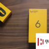 Realme急于以驚人的速度推出手機