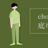 教育資訊：chocolate到底可不可數