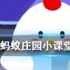 夏天的時候,鞋子經常會散發出異味,可以如何去除 螞蟻莊園知識問答