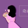 教育資訊：奇函數的性質
