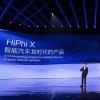 全球首款可行的超級SUV HiPhi X售價