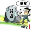 生活小知識：如何填寫扶貧手冊
