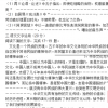教育資訊：2020全國3卷高考語文試題及答案解析