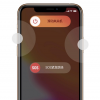 手機教程：iPhone11如何快速撥打緊急電話求助？