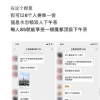 多家五星酒店回應網傳名媛拼單：未發現拼團訂購多人入住