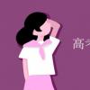 教育資訊：高考成績什么時候公布
