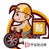 生活小知識：晚上下班怎么做兼職
