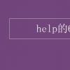 教育資訊：help的6種用法