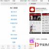 手機教程：iOS8全新功能更便捷實惠的AppStore
