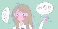 教育資訊:中國最頂尖的十所大學 全國十大名牌大學