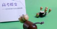 教育資訊:征集志愿錄取幾率大嗎 填報技巧有哪些