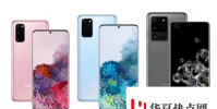 三星GalaxyS20系列將通過更新獲得120Hz動態模式