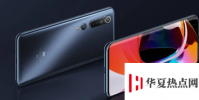 帶108MP攝像頭的小米Mi10正式發布