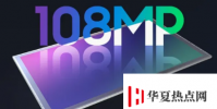 2020年可以買到的5款配備108MP攝像頭的最佳手機