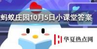 衣服上沾了油漬難洗掉,可以涂抹什么東西來去除 螞蟻莊園知識問答