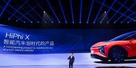 全球首款可行的超級SUV HiPhi X售價