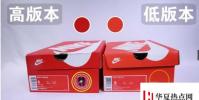 生活小知識:怎么辨別nike鞋子的真假?