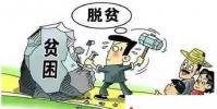 生活小知識:如何填寫扶貧手冊
