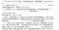 教育資訊:2020全國3卷高考語文試題及答案解析