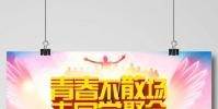 生活小知識:合肥老同學聚會通知怎么寫?