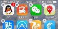 手機教程:iPhone能干凈的卸載軟件嗎?會不會有殘留