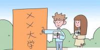 教育資訊:2020年全國專科學校排名 最新高職高專院校排行榜
