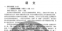 教育資訊:2020全國2卷高考語文試題及答案解析【word精校版】