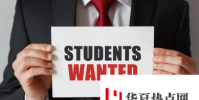 為什么大學愿意招收其他學校的學生