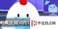 成語“司馬青衫”是形容 螞蟻莊園知識問答