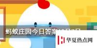 買首飾時,時常說到的K金是什么意思 螞蟻莊園知識問答