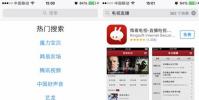 手機教程:iOS8全新功能更便捷實惠的AppStore