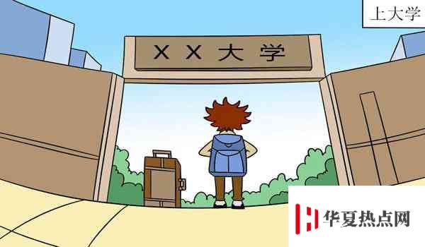 文科300分能上什么大學