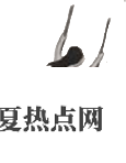 學科網(www.zxxk.com)--教育資源門戶，提供試題試卷、教案、課件、教學論文、素材等各類教學資源庫下載，還有大量豐富的教學資訊！