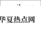 指數函數增減性