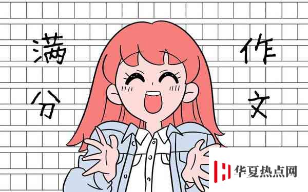 萬能優美的作文題目
