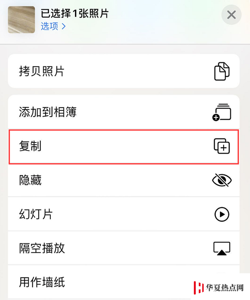 如何將 Live Photo 保存為靜態照片？