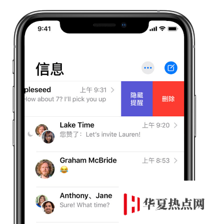 在 iPhone 上使用“信息”應用的三個小技巧